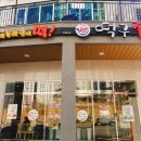 떡구짬뽕