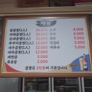 이모네야채곱창 이미지