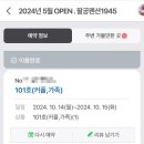 팔공펜션1945