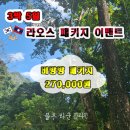 해피랜드투어