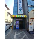 원투당구장 이미지