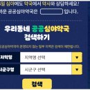 메디팜대형약국 이미지