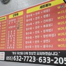 동부반점 이미지
