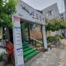 보금신토불이 이미지