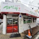 파미향 | [대전 중구맛집]선화동 짬뽕맛집 대전특허짬뽕"파미향"(내돈내산솔직후기)