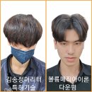 ﻿Men's perm is better than normal perm You have to use Fusion Iron Perm 이미지