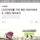 백호 태권도 이미지