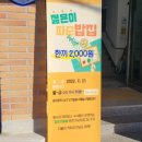 양림동마을관리사회적협동조합