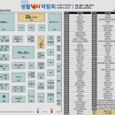 2025 생활낚시 박람회 일산 킨텍스 방문 후기 + 참가기업 배치도 확인