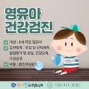 연세엘소아청소년과의원 이미지