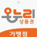 우축산