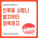 김앤강치과의원 이미지