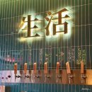 생활맥주 영등포시장역점 네이버블로그