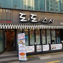 도우도우 이미지