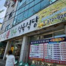 [광주 내방동 맛집] 으뜸원한우식육식당 생고기정식 후기!