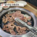 장항식자재마트 | 일산 장항맛집) 100%국내산 오리요리 전문점, 장항오리