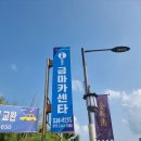 카포스 차고치는집 이미지