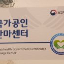 토닥토닥안마원 이미지