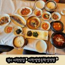 산학정미소 | 경기 이천맛집 한상 푸짐하게 차려져 나온 한정식맛집 이천쌀밥송학설정점 방문후기