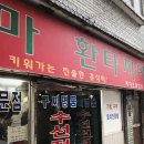 시네마비디오감상실 - 이천시 | 시네마비디오감상실