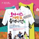 오아시스세탁소 습격사건 서울경제