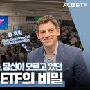 옵션 전문가가 말하는, 당신이 모르고 있던 15% 월배당 ETF의 비밀! (📢 댓글 이벤트 진행 중) 이미지