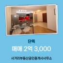 좋은날부동산공인중개사사무소 이미지