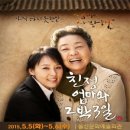 연극 친정엄마와 2박 3일 이미지