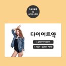 샤인유의원 이미지