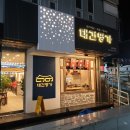 명가국밥 이미지
