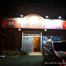 통도뼈다귀해장국