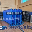 양지체육관 이미지