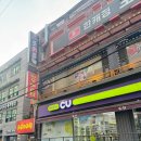 [강남역맛집] 얼얼함과 달콤함의 환상 조합! 강남역데이트 코스로 딱 좋은 '하우마라탕' 솔직 후기