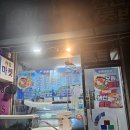 모래내수산