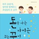 돈꾸는집 네이버블로그