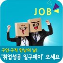 일구인력 이미지