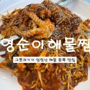횡성해물 이미지