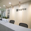 채움치과기공소 이미지