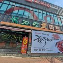 다이소염포점
