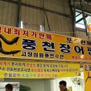 샘골장어 이미지