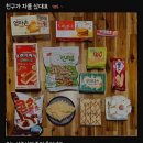 산친구 네이버블로그