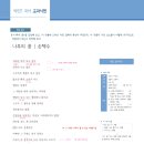 고스에듀 - 송파구 석촌호수로 112 | 고스에듀