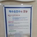 베네시티 해수온천 이미지