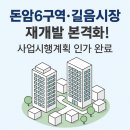 성북-돈암-2025 이미지