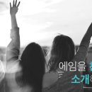 에임(AIM) 이미지