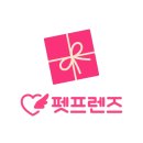 펫프렌즈 이미지