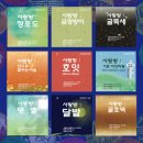 금정사랑방