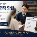 법무사최건수사무소