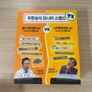 §무한상사 맘스터치§ 콜라보 전세트 3종 실물후기 | 👐 무야호~~!~!! 📢 늙크크 무도키즈들 얼릉 다 모여랏