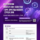 (주)한국의료기술사업화센터 이미지